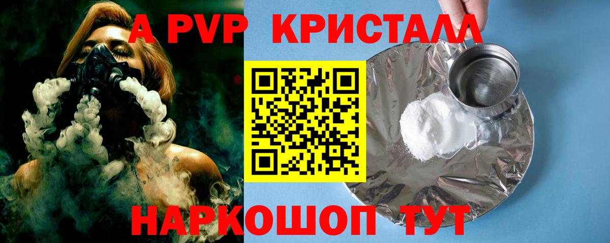 Alpha PVP Crystall Коркино