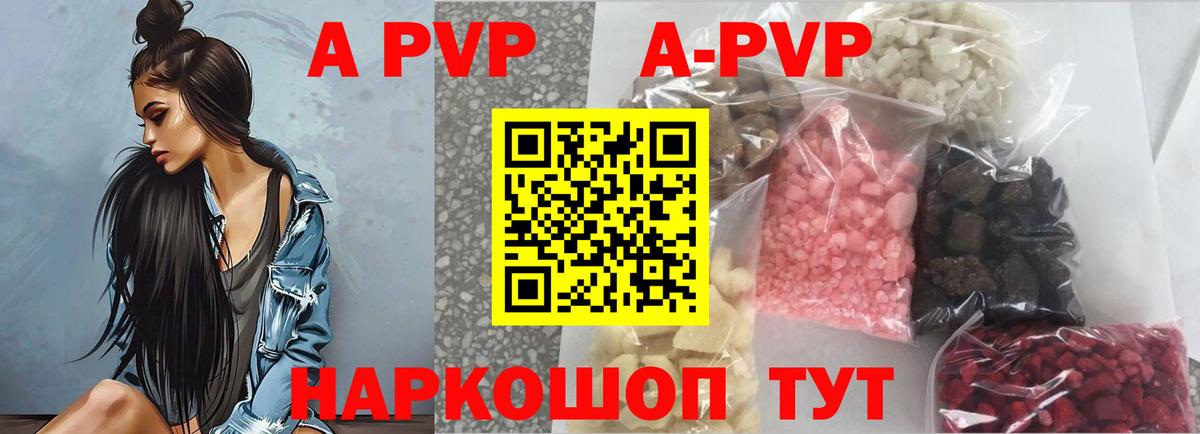Alpha-PVP кристаллы  APVP кристаллы  Вход с VPN  Коркино  A-PVP мука 