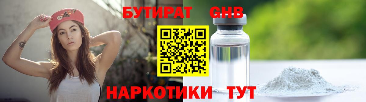 Бутират оксана Коркино