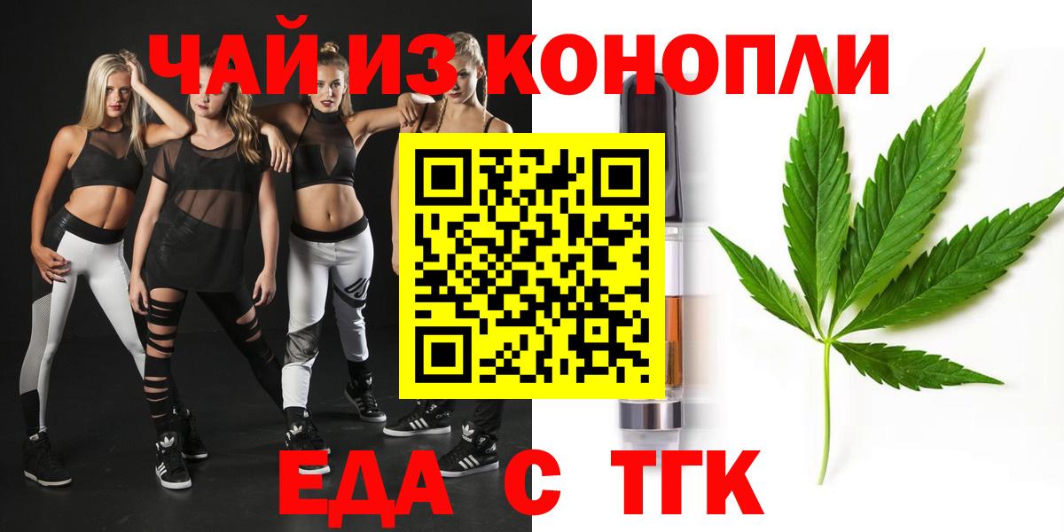 Коркино  Еда ТГК конопля  Вход с VPN 
