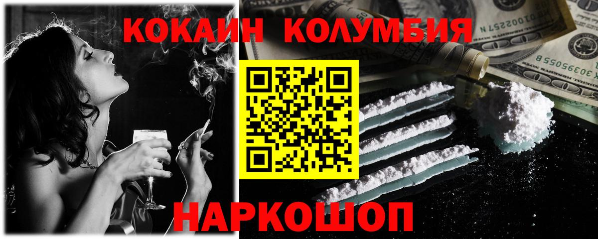где купить наркоту  КОКАИН Боливия  Кокаин Columbia  Вход с VPN  Коркино  COCAIN 