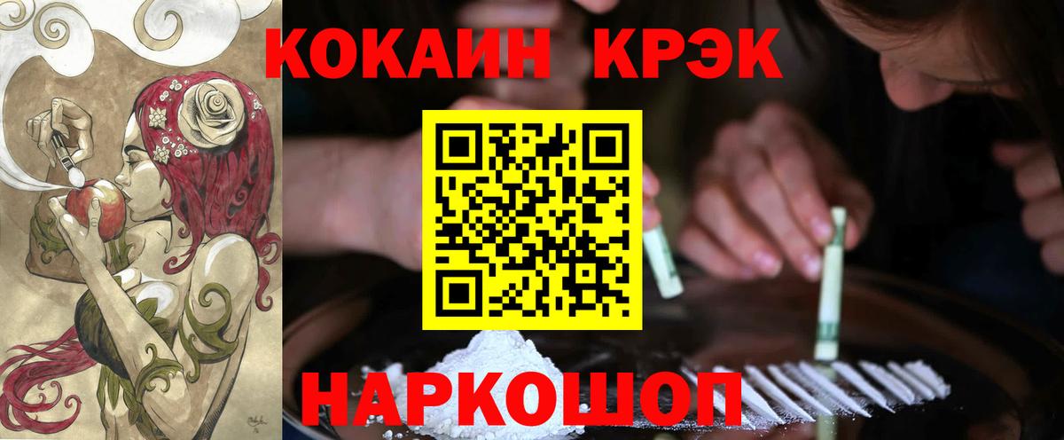 Cocaine Перу Коркино