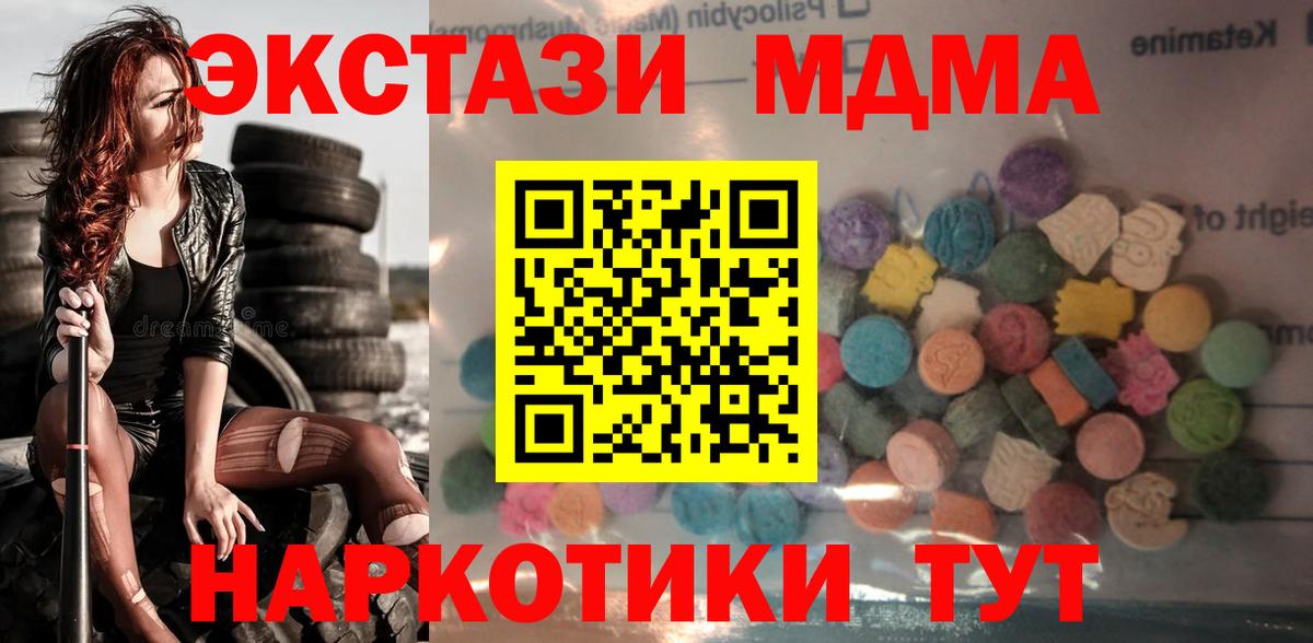 Коркино  kraken ССЫЛКА  Вход с VPN  Экстази 300 mg 