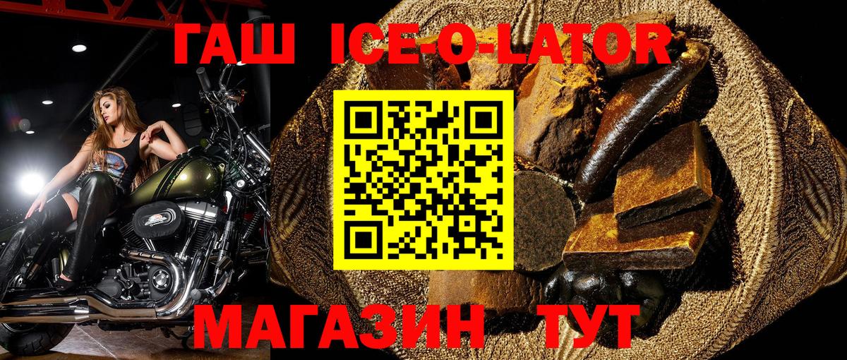 ГАШ гашик  даркнет сайт  Коркино  Вход с VPN  ГАШ Изолятор 
