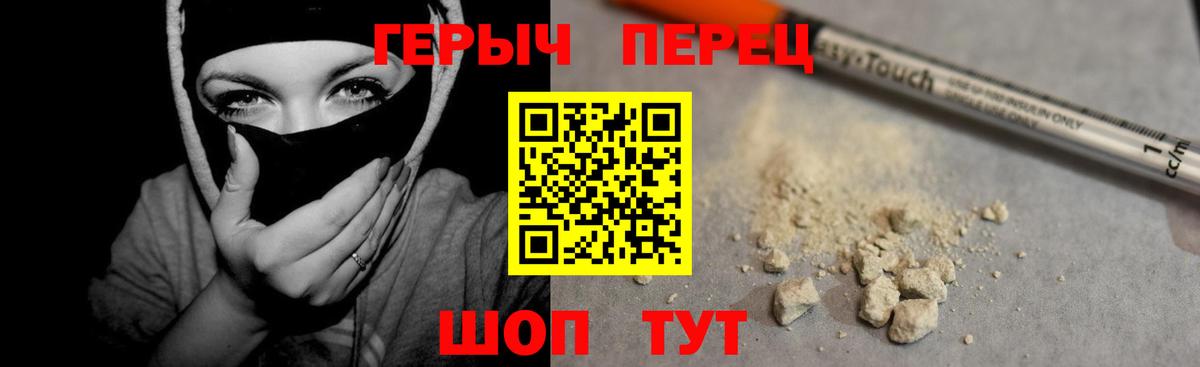 Героин хмурый  Вход с VPN  Коркино 