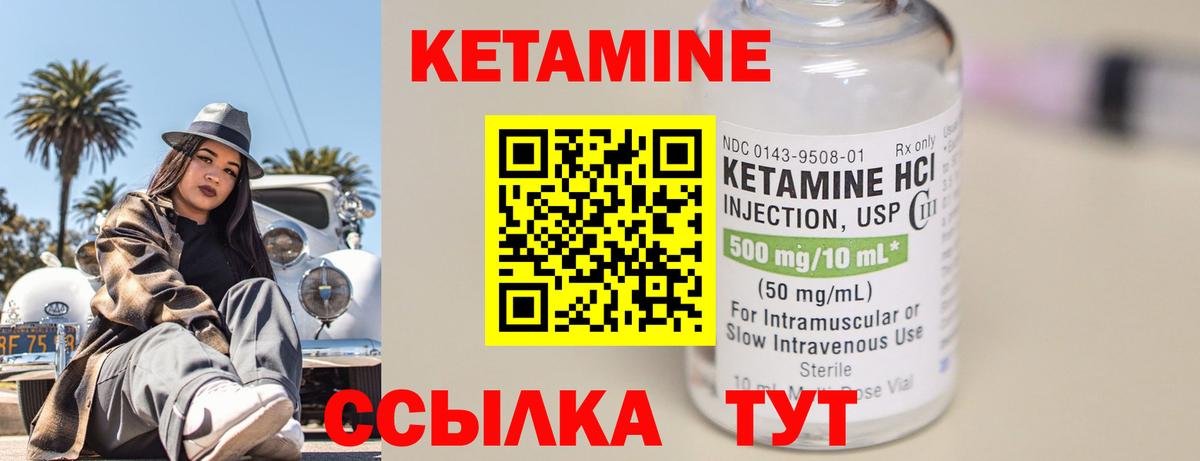 Коркино  КЕТАМИН VHQ  MEGA зеркало  Вход с VPN 