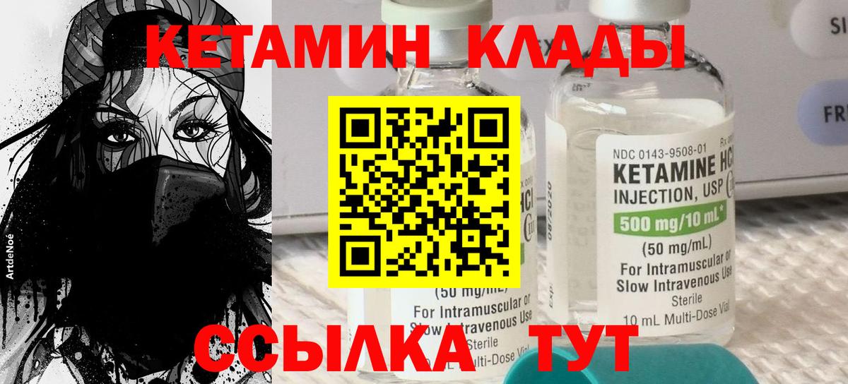 Кетамин VHQ Коркино