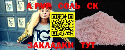 соль курить ск Кинель