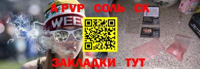 соль курить ск Кинель