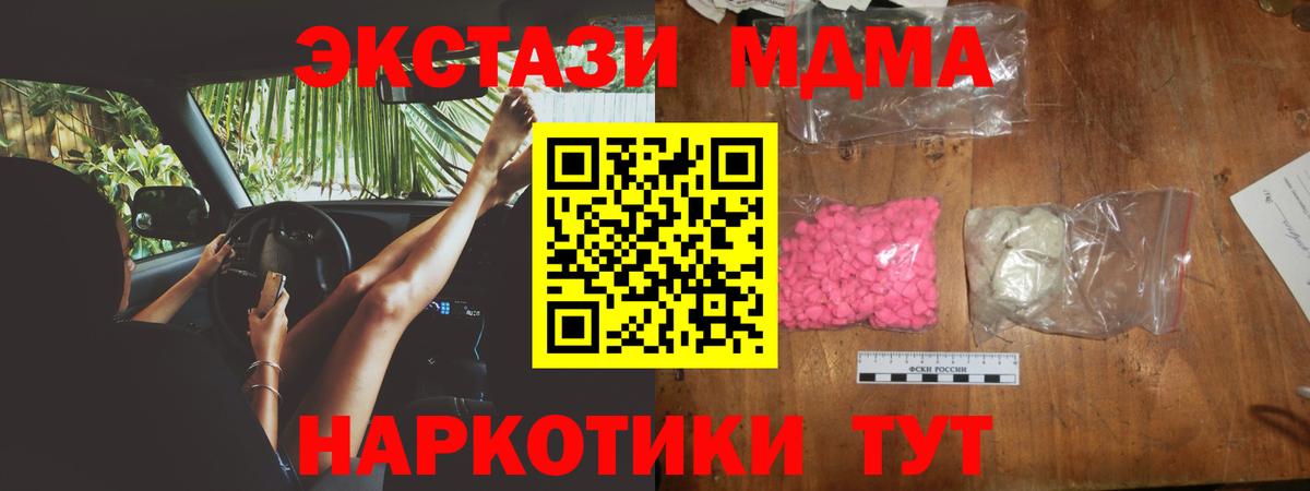 MDMA crystal  Вход с VPN  Коркино  МДМА молли 