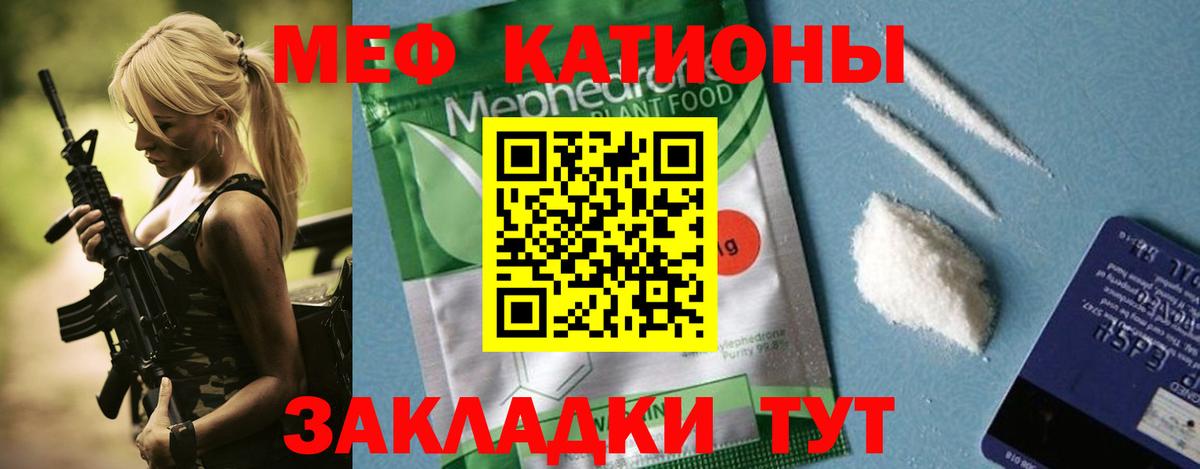 МЕФ мука Коркино
