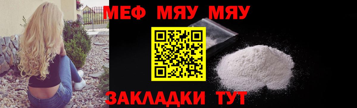 Коркино  Мефедрон  Мефедрон 4 MMC  Вход с VPN  Меф VHQ  МЕФ 