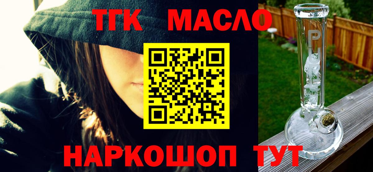 ТГК THC oil  мега ССЫЛКА  Вход с VPN  Коркино  Дистиллят ТГК THC oil 