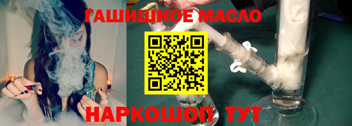 Дистиллят ТГК гашишное масло Коркино